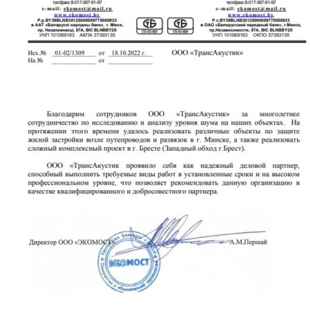 отзыв на шумоизоляцию