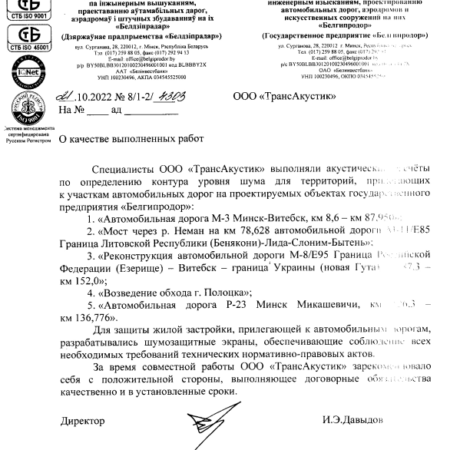 отзывы о компании