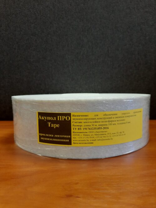 изображение_viber_2022-11-15_14-33-22-102 akupolprotape